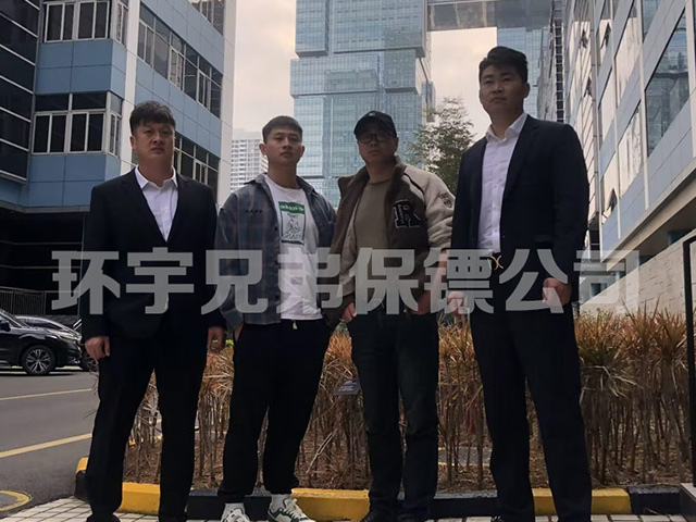 安徽經(jīng)濟糾紛保鏢