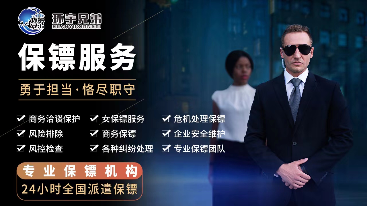 深圳保鏢公司的保鏢怎么樣？深圳保鏢公司靠譜嗎？